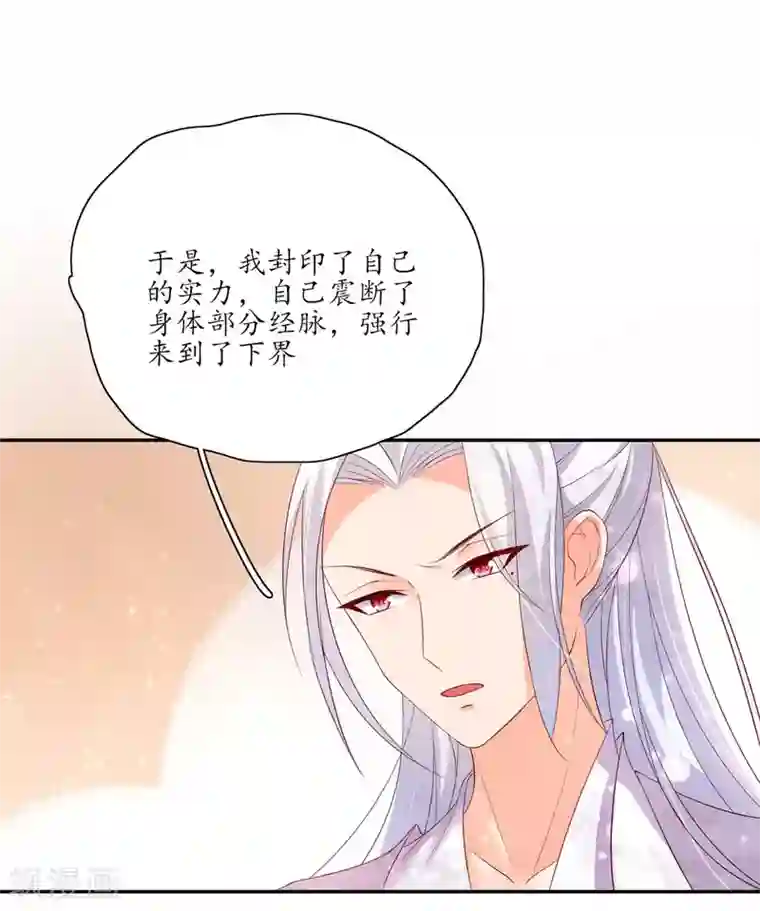 王妃的婚后指南第136话 雪衣的谢礼