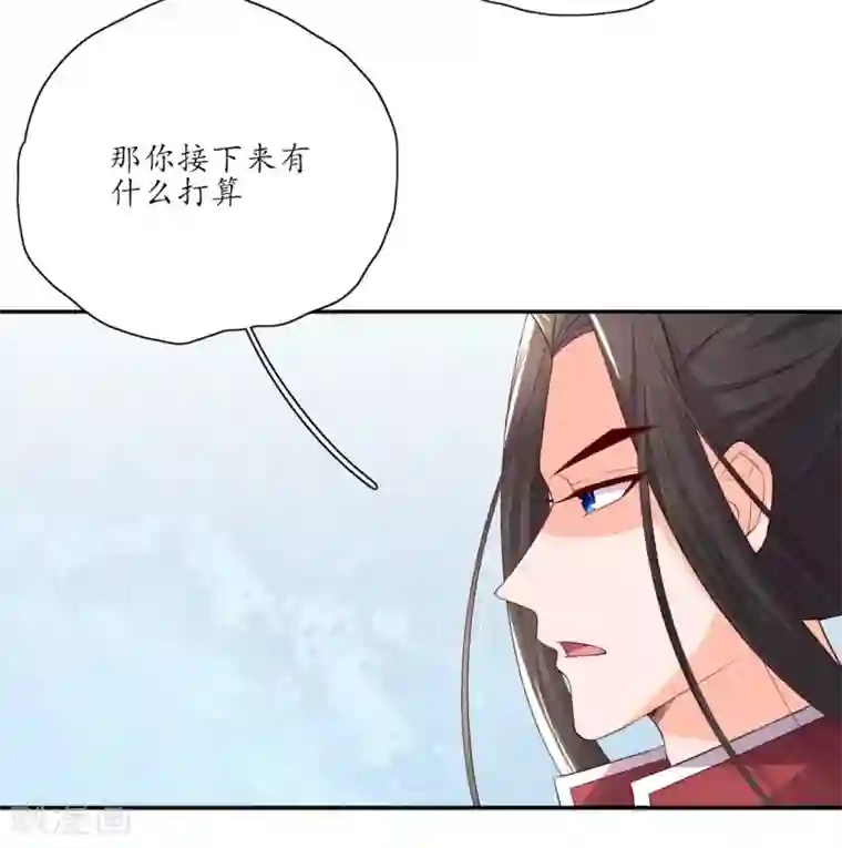 王妃的婚后指南第136话 雪衣的谢礼