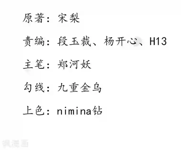 王妃的婚后指南第137话 当初的约定