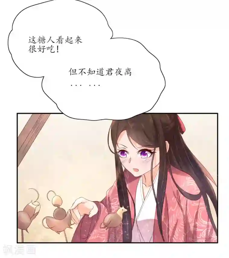 舞蹈女朋友解锁高难度第137话 当初的约定