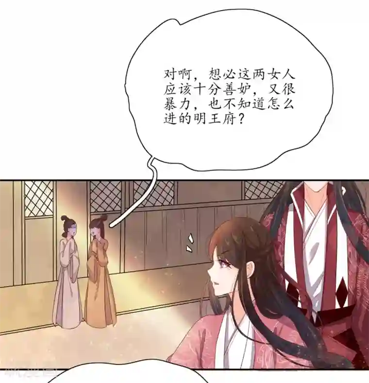 王妃的婚后指南第137话 当初的约定