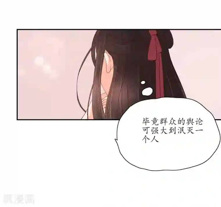 王妃的婚后指南第138话 大事不好