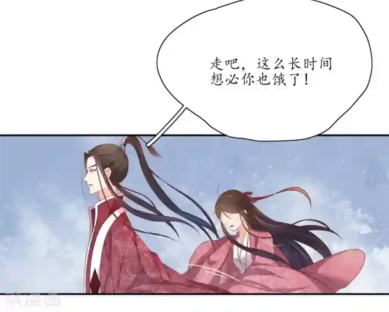 王妃的婚后指南第138话 大事不好