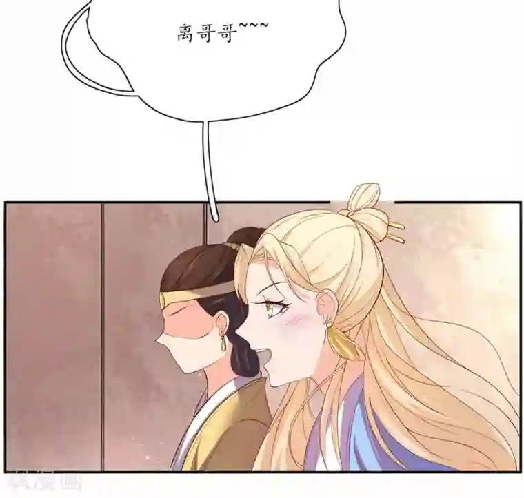 王妃的婚后指南第139话 好香的狗粮