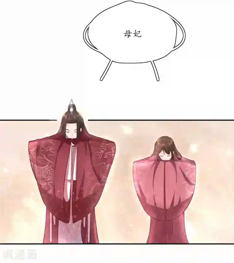 王妃的婚后指南第139话 好香的狗粮