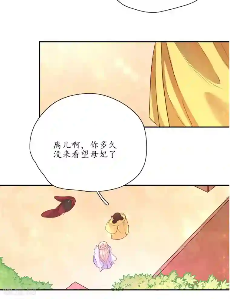 王妃的婚后指南第139话 好香的狗粮