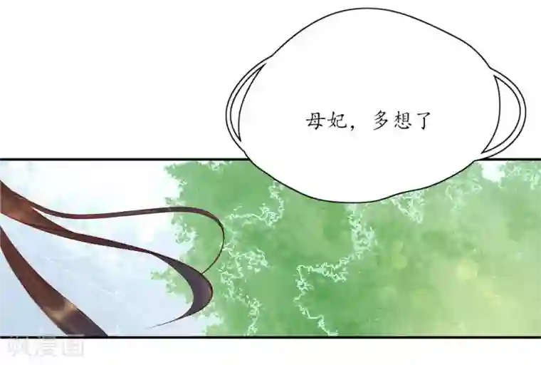 王妃的婚后指南第139话 好香的狗粮