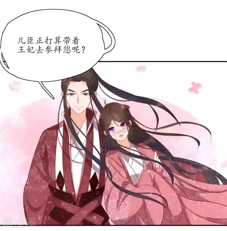 王妃的婚后指南第139话 好香的狗粮