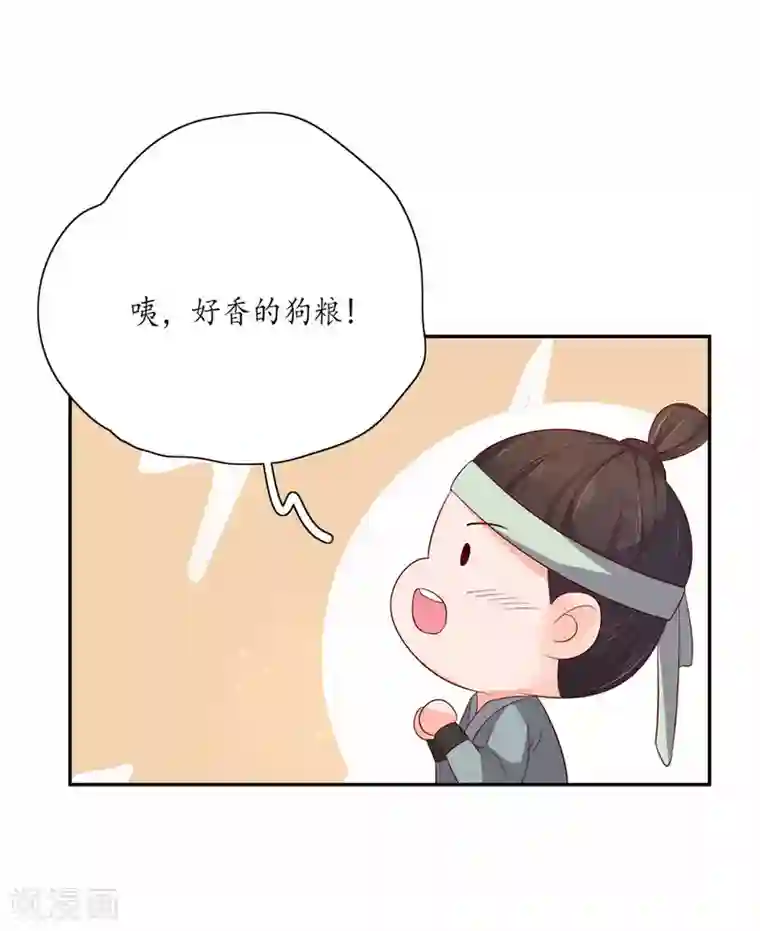 王妃的婚后指南第139话 好香的狗粮