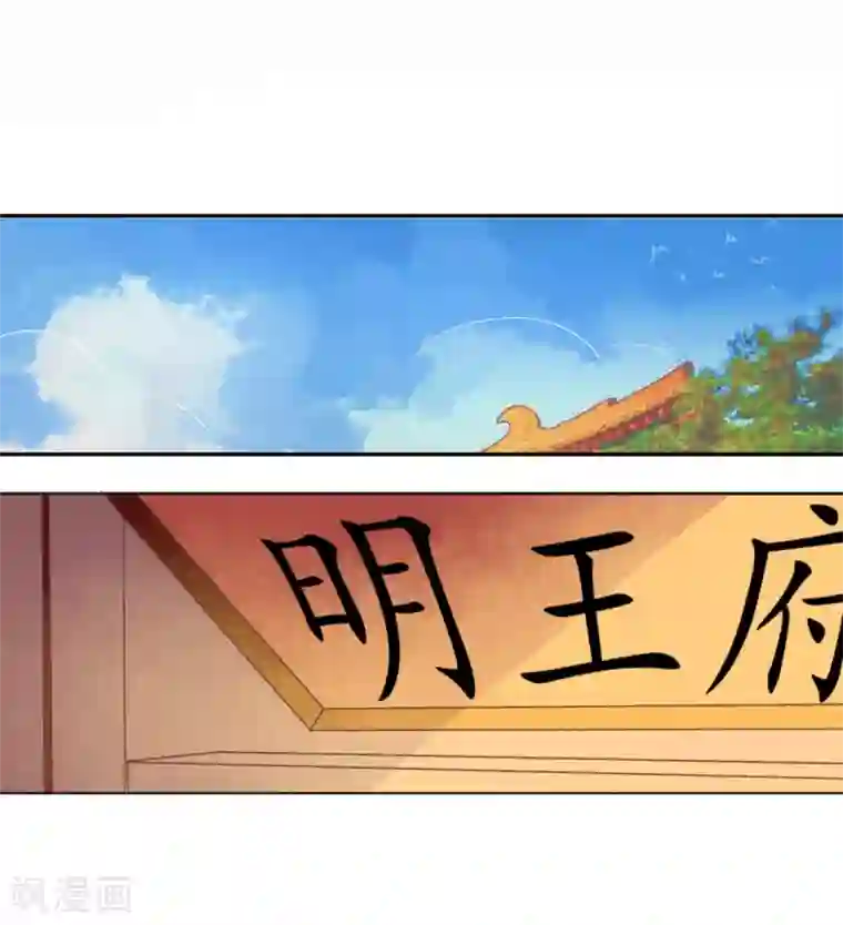 王妃的婚后指南第139话 好香的狗粮