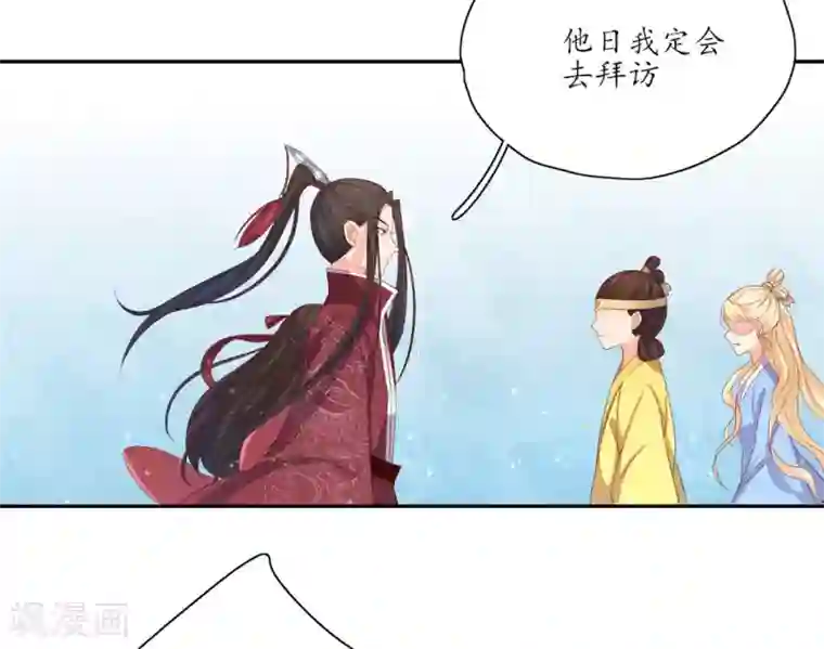 王妃的婚后指南第140话 认定的王妃