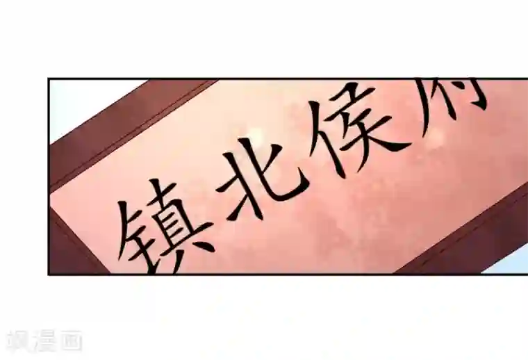 王妃的婚后指南第141话 王爷的信任