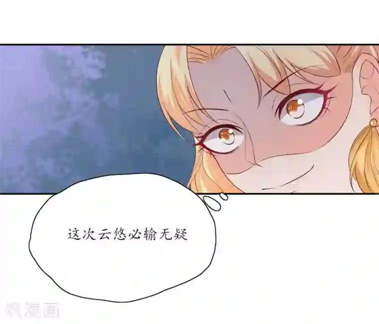 王妃的婚后指南第141话 王爷的信任