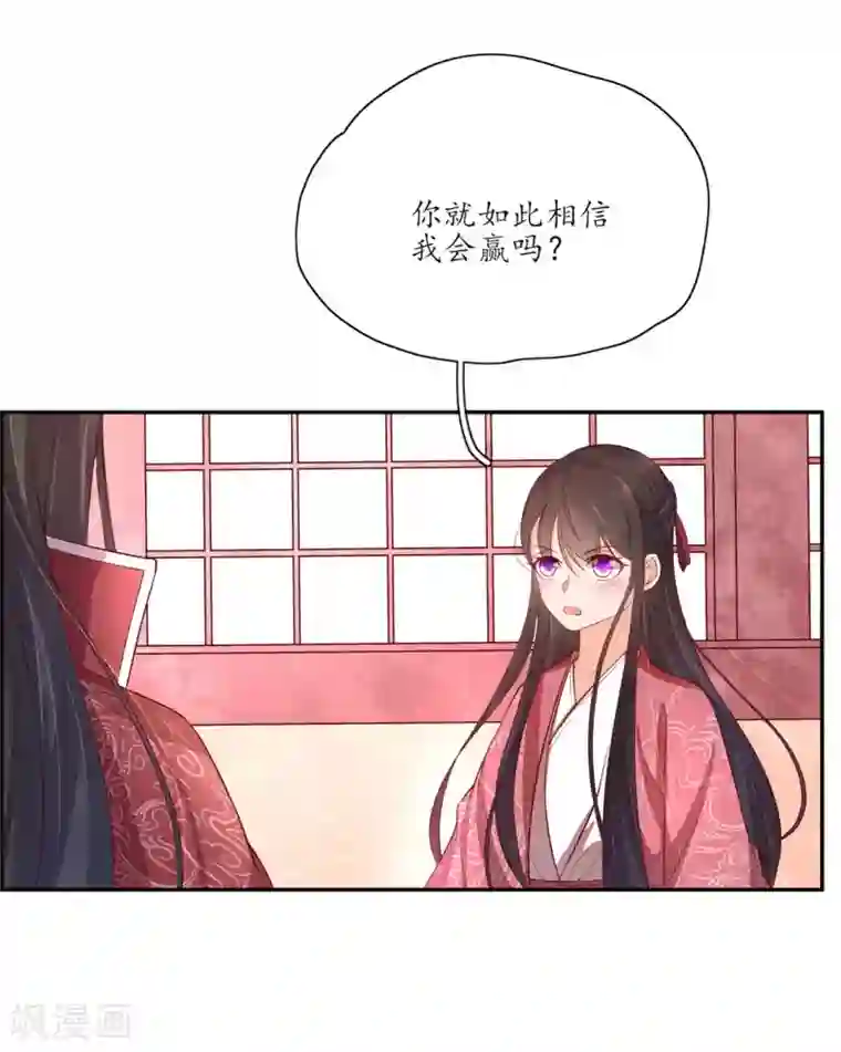 王妃的婚后指南第141话 王爷的信任