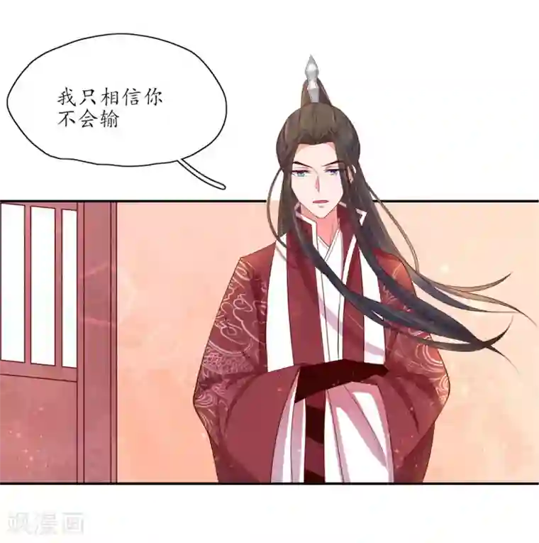 王妃的婚后指南第141话 王爷的信任