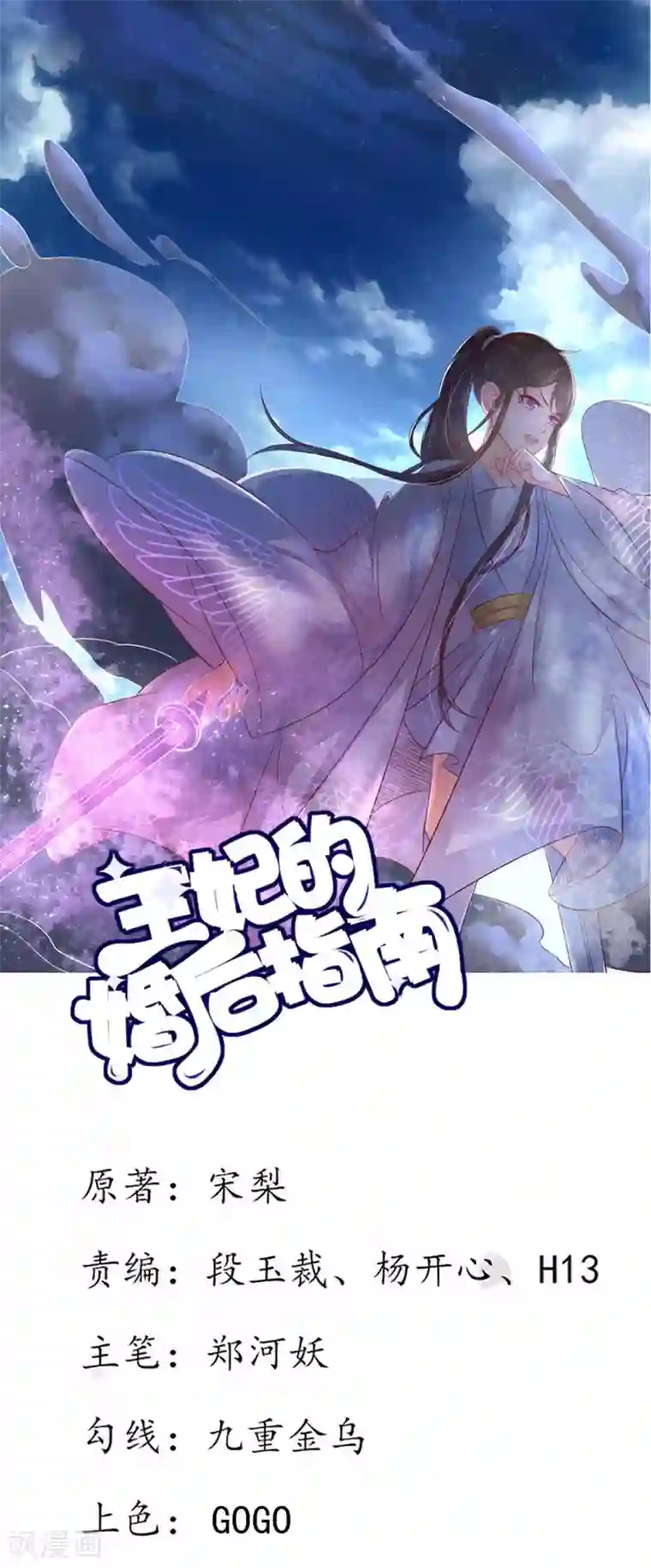 王妃的婚后指南第142话 云悠的计谋