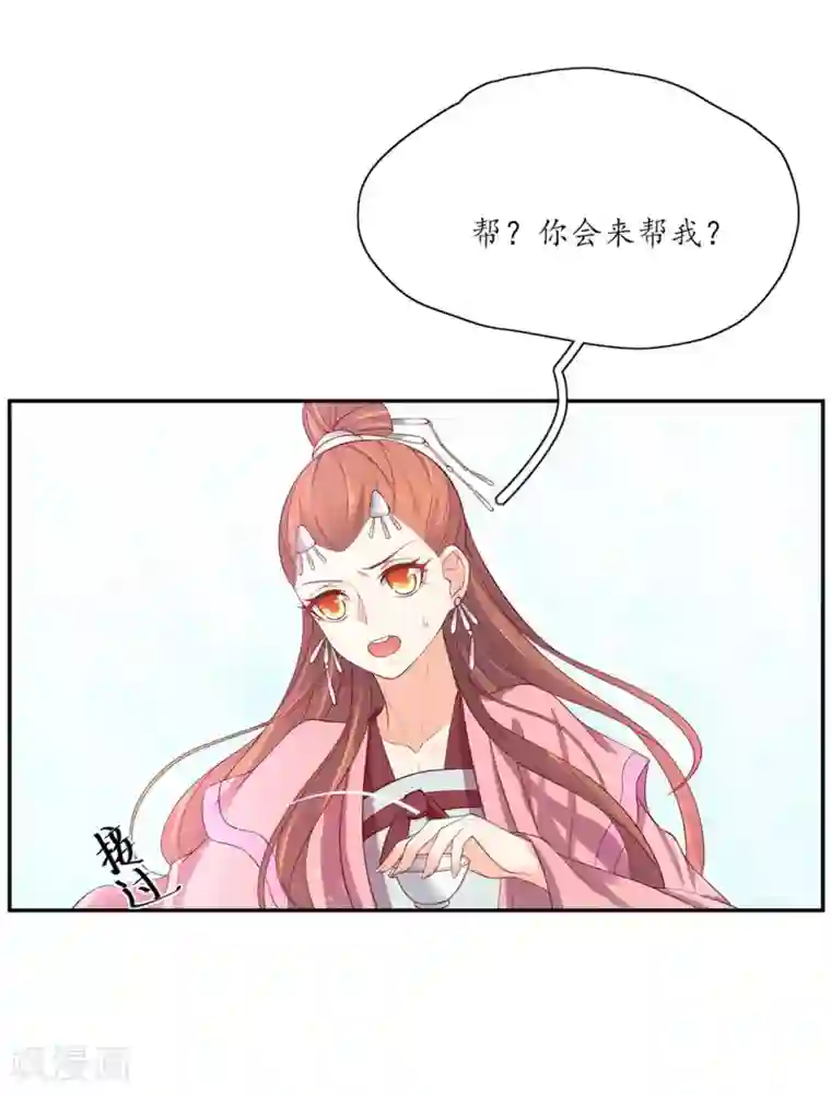 王妃的婚后指南第142话 云悠的计谋