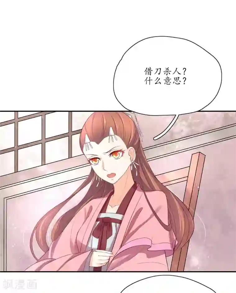 王妃的婚后指南第142话 云悠的计谋