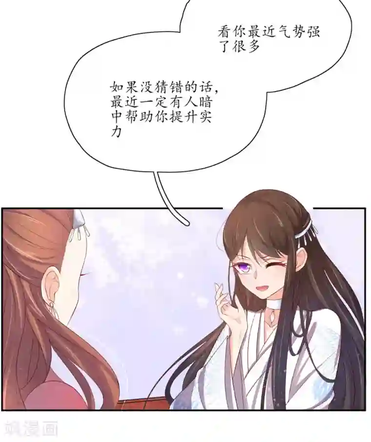 王妃的婚后指南第142话 云悠的计谋