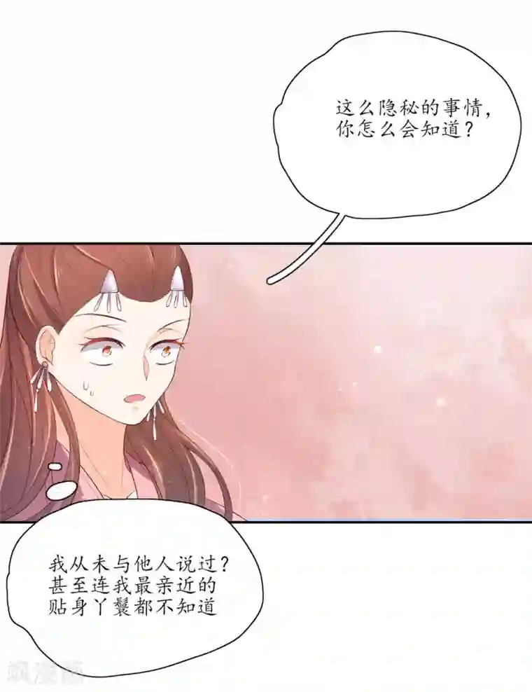 王妃的婚后指南第142话 云悠的计谋