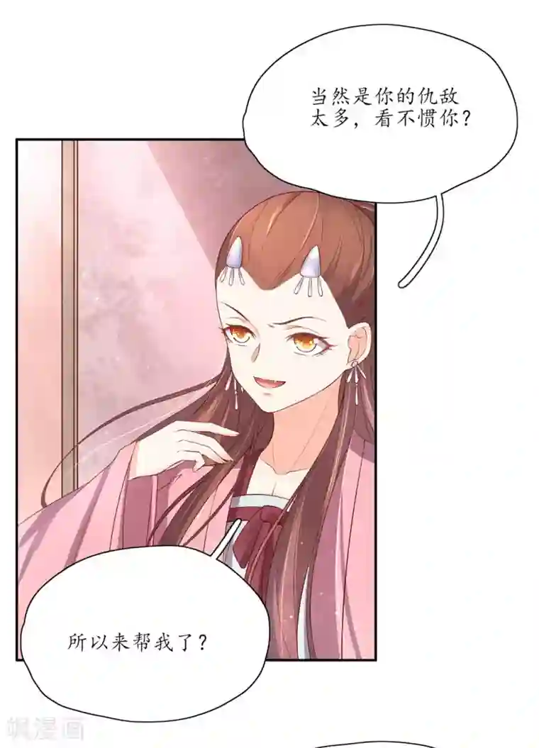 王妃的婚后指南第142话 云悠的计谋