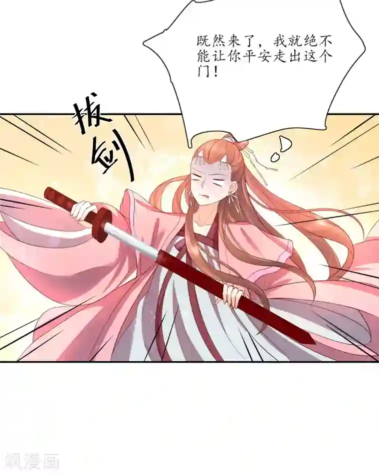 王妃的婚后指南第142话 云悠的计谋