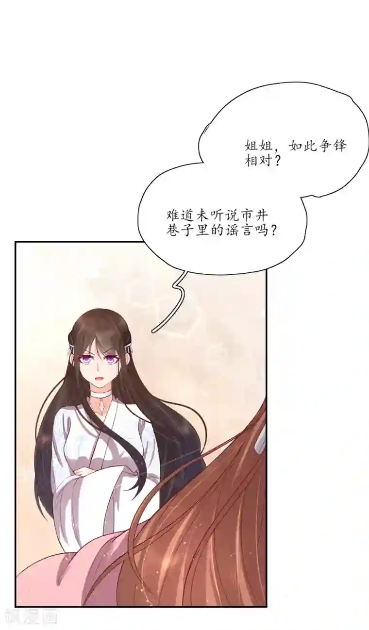 王妃的婚后指南第142话 云悠的计谋