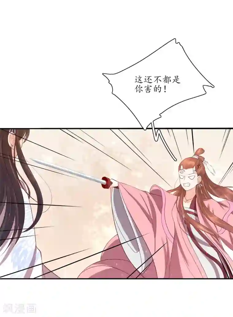 王妃的婚后指南第142话 云悠的计谋