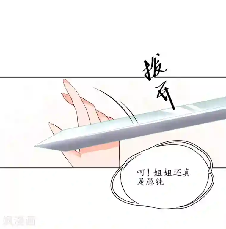 王妃的婚后指南第142话 云悠的计谋