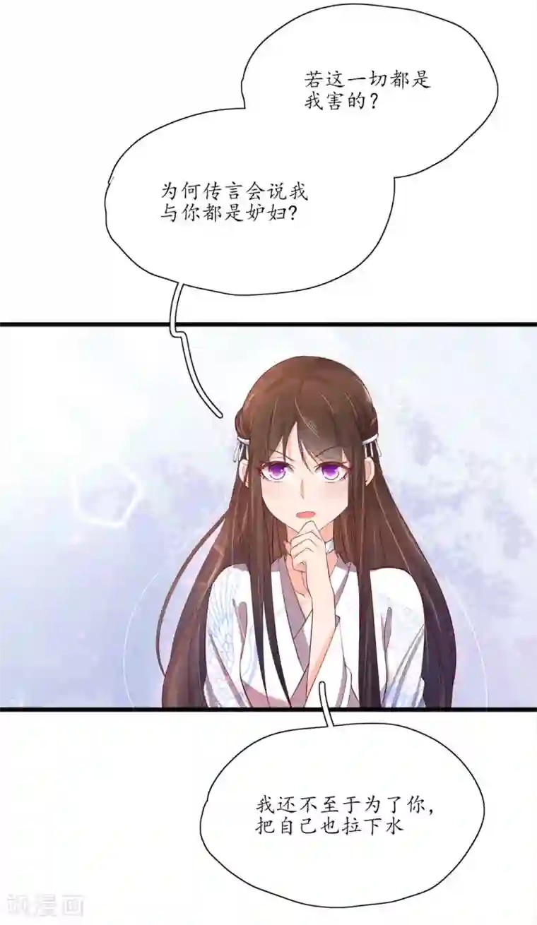 王妃的婚后指南第142话 云悠的计谋