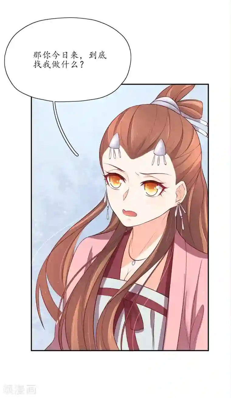 王妃的婚后指南第142话 云悠的计谋