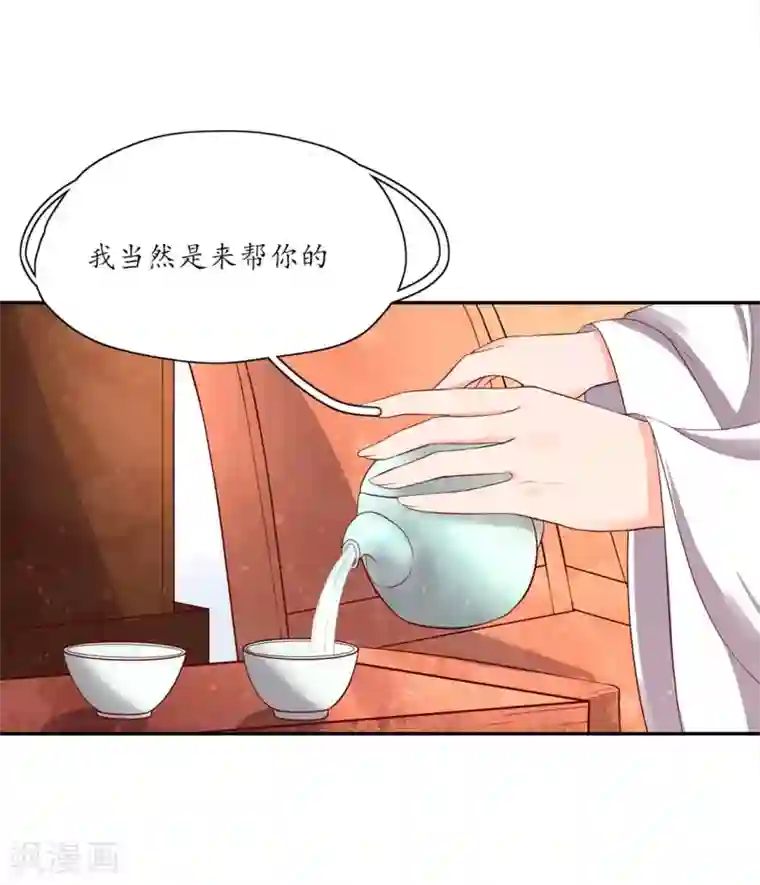 王妃的婚后指南第142话 云悠的计谋