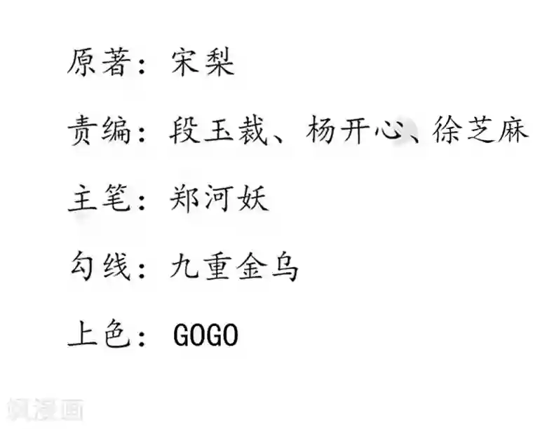 王妃的婚后指南第143话 云悠的建议