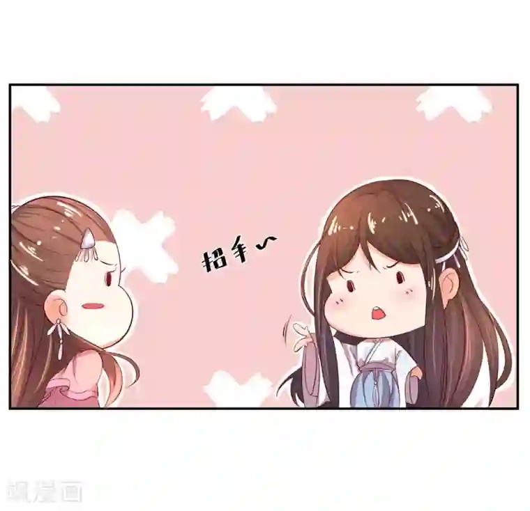 王妃的婚后指南第143话 云悠的建议