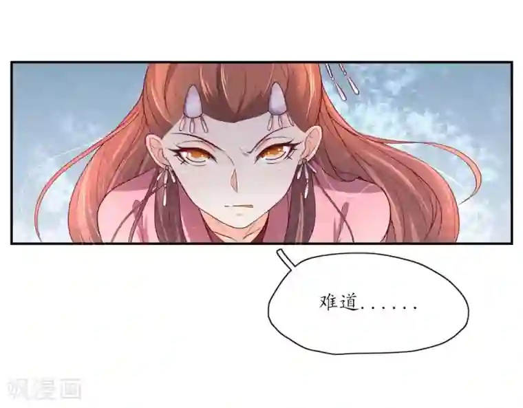 王妃的婚后指南第143话 云悠的建议