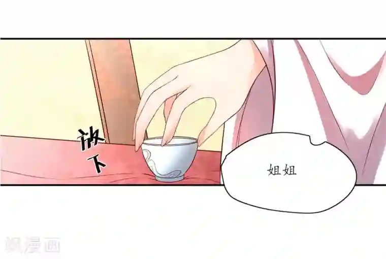 王妃的婚后指南第143话 云悠的建议