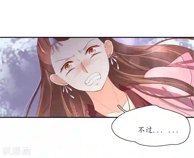 王妃的婚后指南第144话 擂台赛见