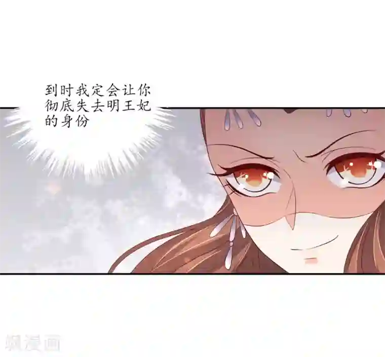 王妃的婚后指南第144话 擂台赛见