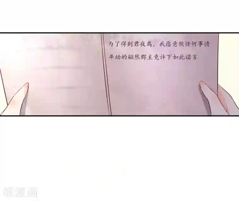 王妃的婚后指南第144话 擂台赛见