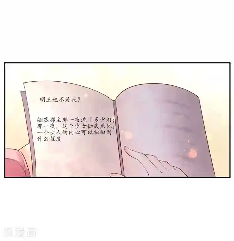 王妃的婚后指南第144话 擂台赛见
