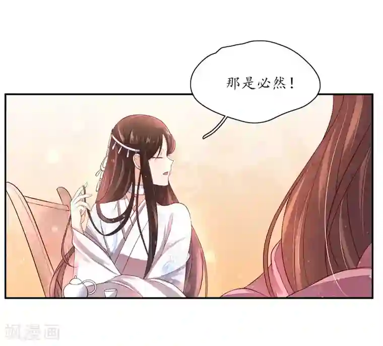 王妃的婚后指南第144话 擂台赛见