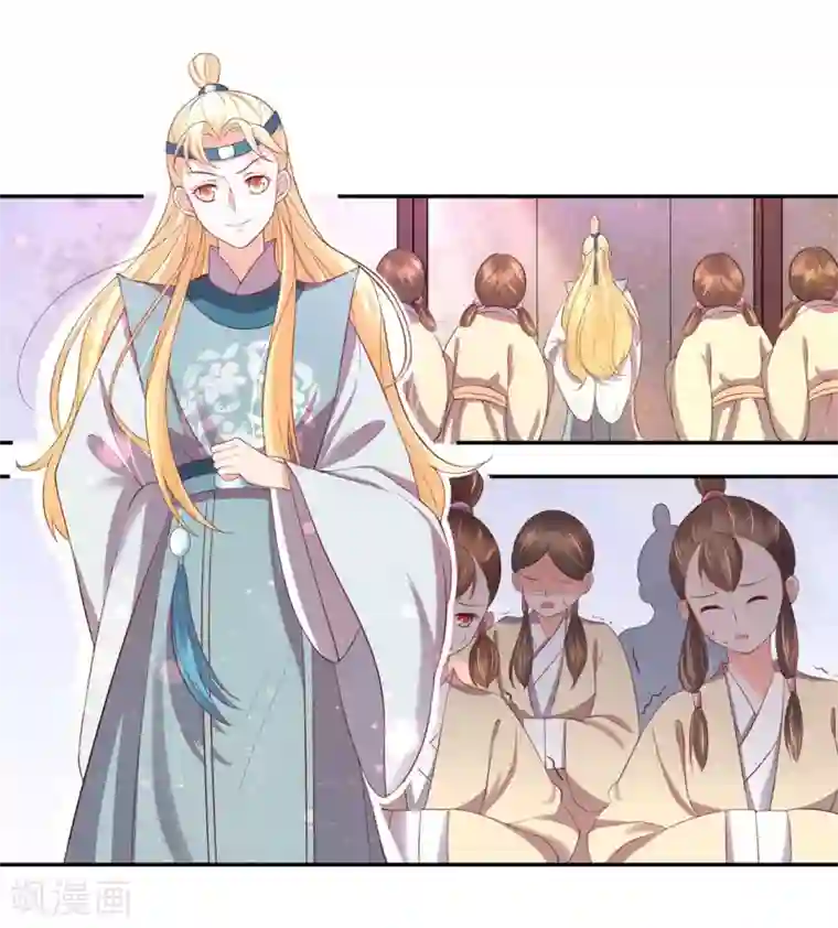 王妃的婚后指南第145话 恶毒的郡主