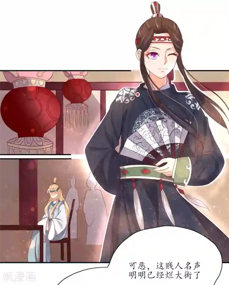 王妃的婚后指南第146话 一出好戏