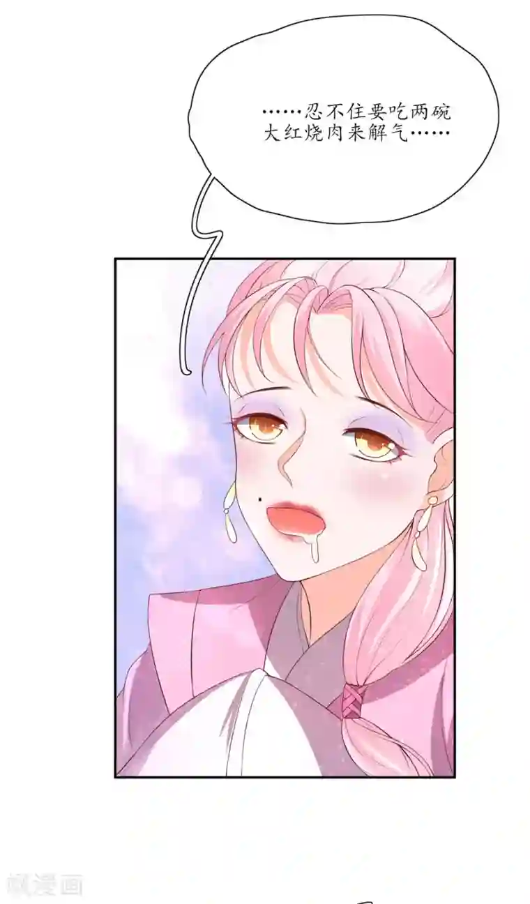 王妃的婚后指南第148话 郡主的真面目