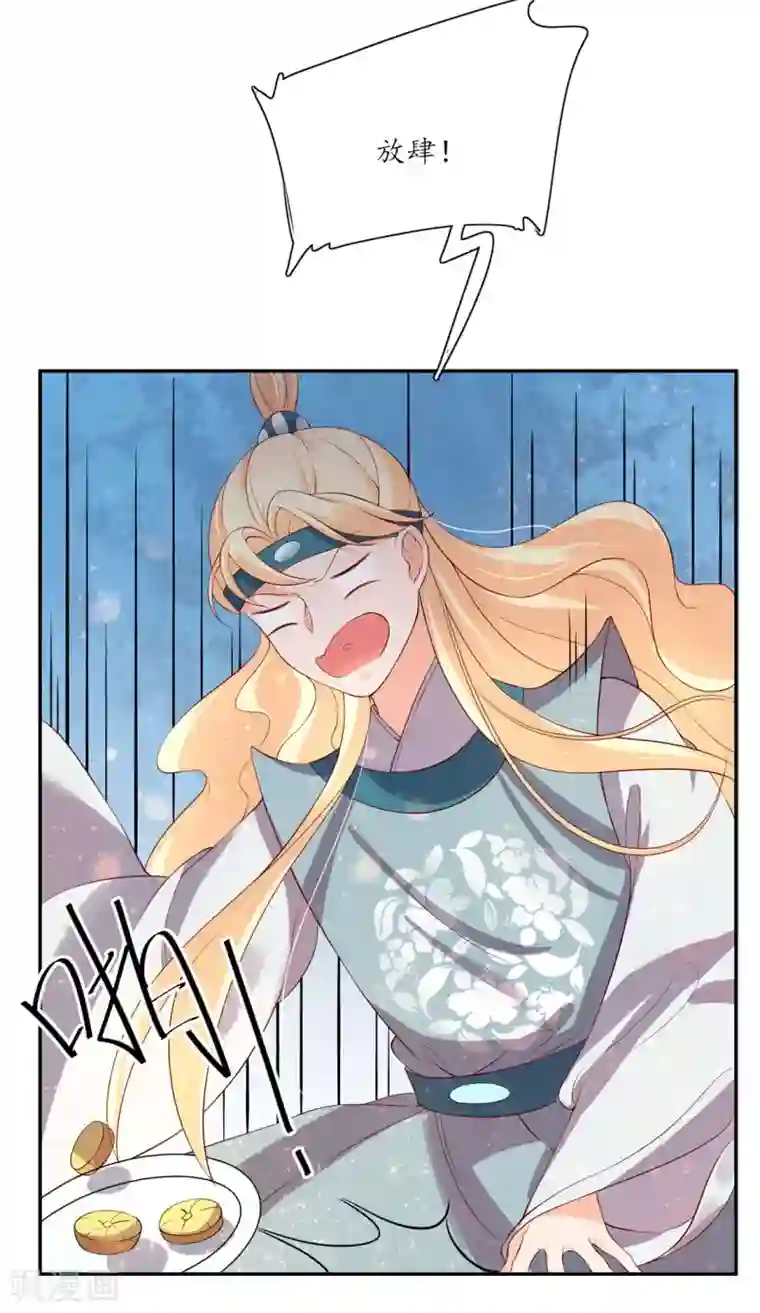 王妃的婚后指南第148话 郡主的真面目