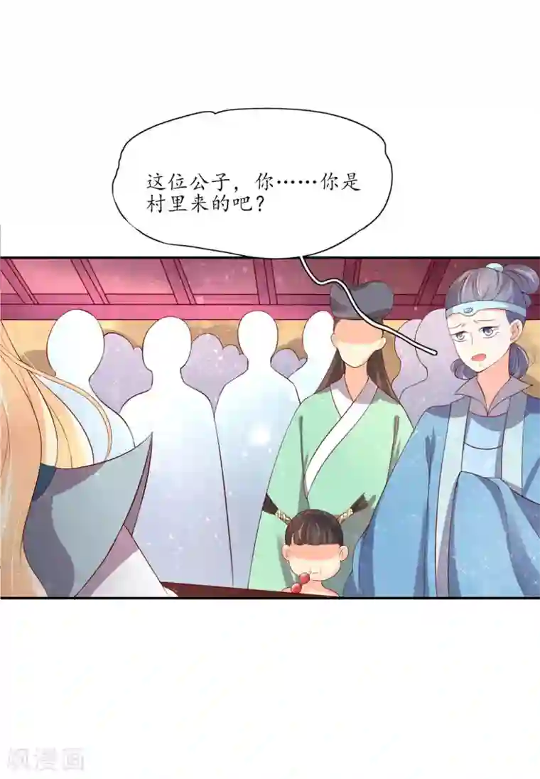 王妃的婚后指南第148话 郡主的真面目