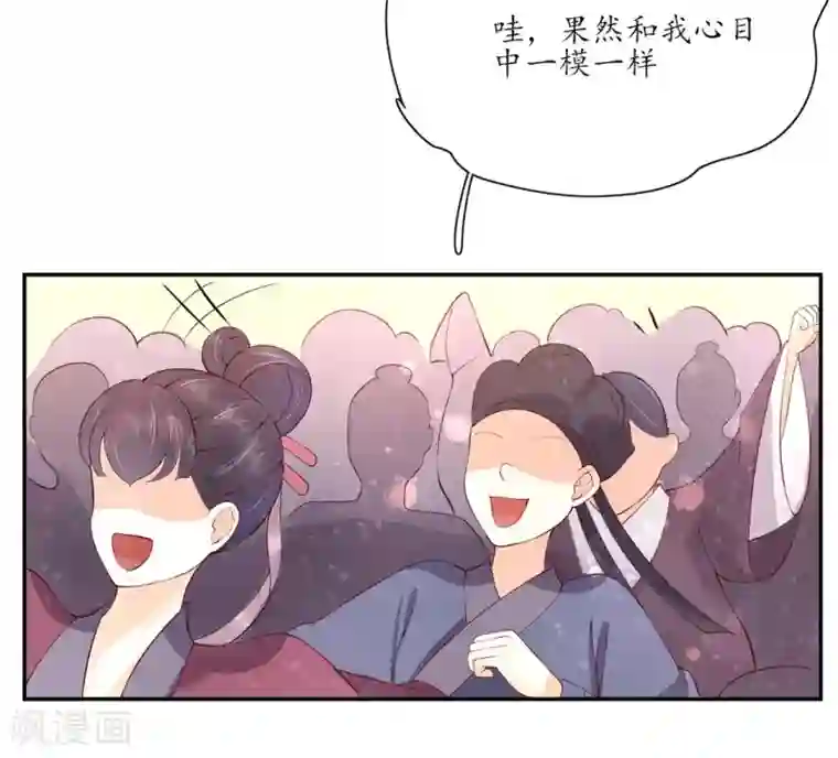 王妃的婚后指南第148话 郡主的真面目