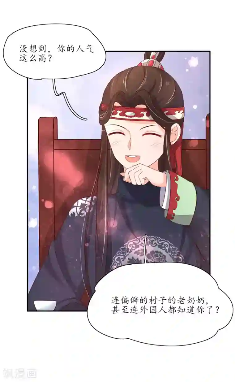 王妃的婚后指南第149话 郡主崩溃吐血