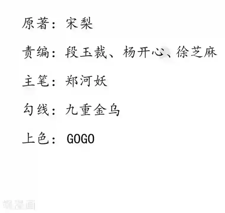 王妃的婚后指南第150话 王爷收拾残局