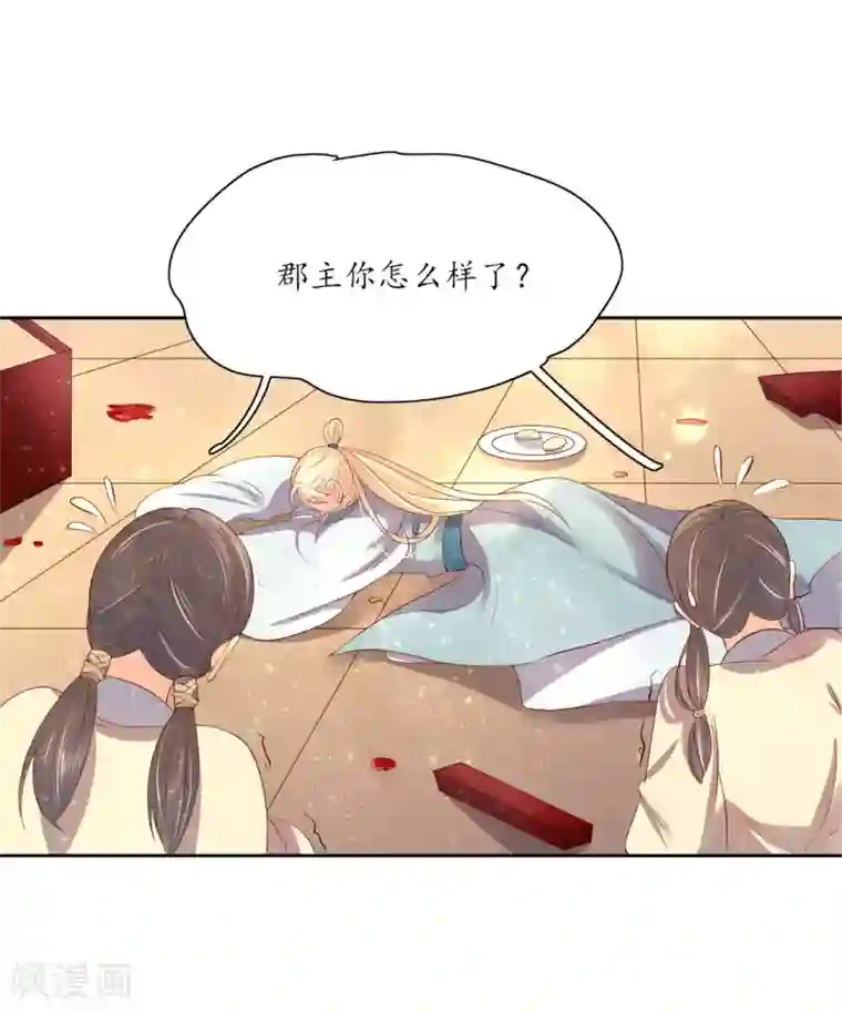 王妃的婚后指南第150话 王爷收拾残局